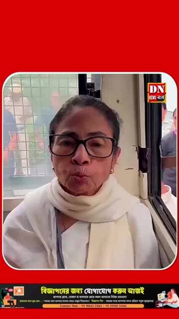 বেআইনি জমায়েতের অভিযোগে দিল্লি পুলিশের হাতে আটক মমতা বন্দ্যোপাধ্যায়! Mamata Banerjee
