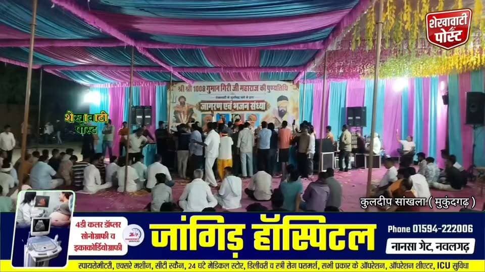 #Mukungarh : गुमानगिरी महाराज की पुण्यतिथि पर ब्रह्म बगीची में उमड़ा आस्था का जनसैलाब, भजनों पर झूमे श्रद्धालु