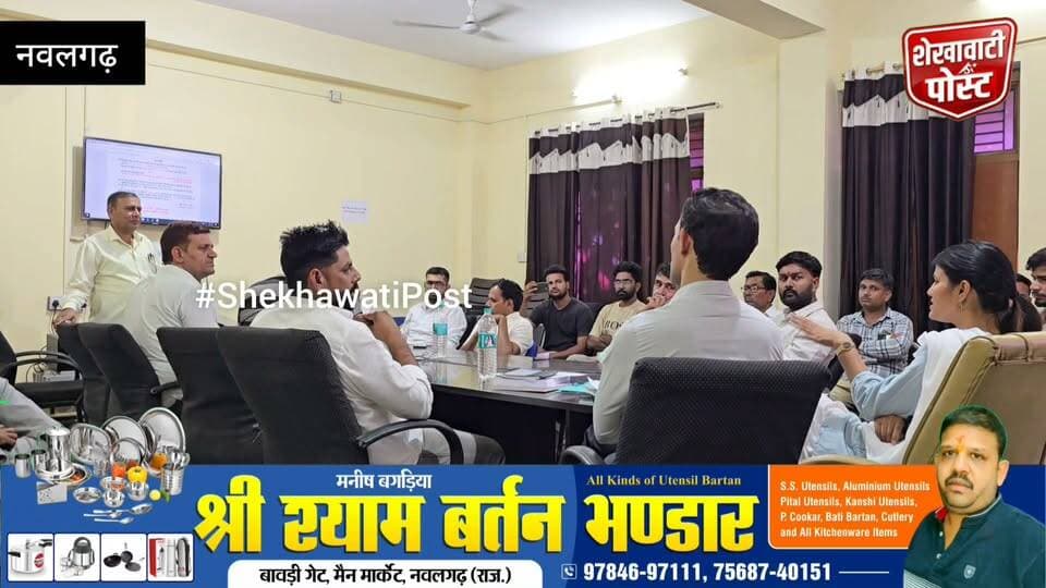 पंचायती राज चुनाव: प्रत्याशियों को चुनावी प्रक्रिया का प्रशिक्षण, नामांकन और जरूरी दस्तावेजों की दी जानकारी
#ShekhawatiPost #Jhunjhunu
