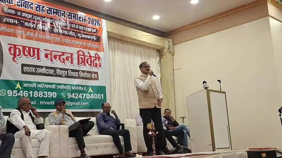 #Live🛑 मुजफ्फरपुर में शिक्षक-संवाद सह सम्मान समारोह, निर्दलीय प्रत्याशी कृष्ण नंदन त्रिवेदी ने शिक्षकों से किया संवाद।
#A2zbiharnewsmuzaffarpur #sspmuzaffarpur #DMMUZAFFARPUR #CMNitishKumar #DGPBihar #viralvideoシ #instagramreels #MLC #चुनाव #TIRHUT