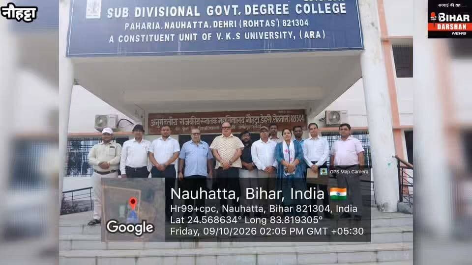 अगले सत्र से नौहट्टा कॉलेज में शुरू हो सकती है बीबीए-बीसीए की पढ़ाई