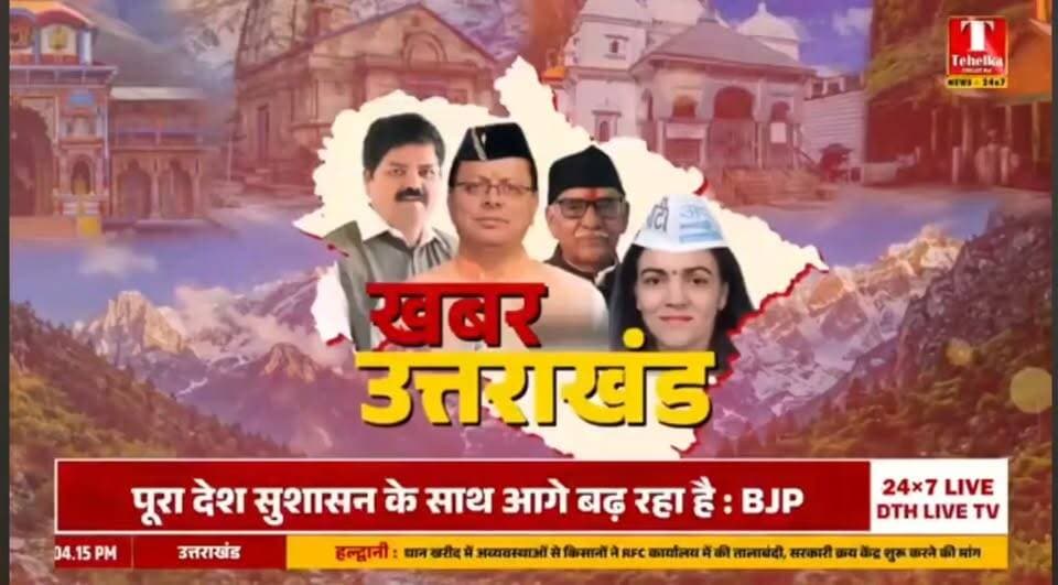 नानकमत्ता - पति की दूसरी पत्नी होने का दावा कर संपत्ति पर जताया हिस्सा, विधवा ने पुलिस से लगाई न्याय की गुहार