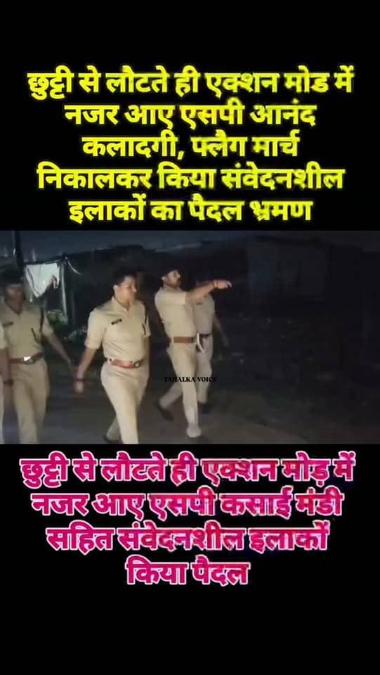 छुट्टी से लौटते ही एक्शन मोड में एसपी, संवेदनशील इलाकों में किया पैदल भ्रमण
गौकशी कांड के बाद पुलिस ने बढ़ाई निगरानी, बजरिया चौकी का निरीक्षण कर दिए सुरक्षा के निर्देश
दमोह। शनिवार को सामने आई गौकशी की घटना के बाद बने तनावपूर्ण माहौल के बीच एसपी आनंद कलादगी सोमवार देर शाम छुट्टी से दमोह लौटे। इसके बाद देर रात उन्होंने वरिष्ठ अधिकारियों के साथ कोतवाली थाना से फ्लैग मार्च निकाला। पुलिस टीम ने कसाई मंडी, नूरी नगर, गड़ी मोहल्ला, बढ़ापुरा सहित संवेदनशील और मुस्लिम बाहुल्य इलाकों का पैदल भ्रमण किया।
एसपी ने घटना स्थल का निरीक्षण करने के साथ आरोपियों के घरों की जानकारी ली और स्थानीय लोगों से पूछताछ की। इसके बाद बजरिया चौकी पहुंचकर सुरक्षा व्यवस्था और सीसीटीवी कैमरा यूनिट का निरीक्षण किया। उन्होंने अधिकारियों को संवेदनशील क्षेत्रों में लगातार निगरानी रखने के निर्देश दिए।
एसपी ने बताया कि मामले में नौ आरोपियों को गिरफ्तार कर न्यायालय में पेश किया जा चुका है, जहां से उन्हें जेल भेज दिया गया है। फरार तीन मुख्य आरोपियों की गिरफ्तारी के लिए विशेष टीमें गठित की गई हैं। इधर, हिंदू संगठनों ने मंगलवार को धरना-प्रदर्शन का ऐलान किया है, जिसे देखते हुए पुलिस ने सतर्कता बढ़ा दी है।
Damoh Police
Collector Office Damoh
Sagar Commissioner
CM Madhya Pradesh