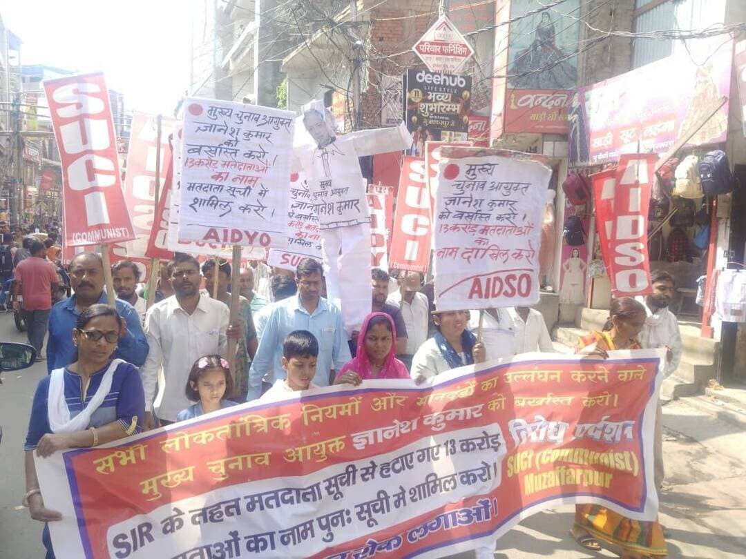मुख्य चुनाव आयुक्त ज्ञानेश कुमार को बर्खास्त करने की मांग को लेकर एसयूसीआई (कम्युनिस्ट), युवा संगठन आल इंडिया डेमोक्रेटिक यूथ आर्गनाइजेशन(एआईडीवाईओ) और छात्र संगठन आल इंडिया डेमोक्रेटिक स्टूडेंट्स आर्गनाइजेशन(एआईडीएसओ) ने आज जुलूस निकाला एवं ज्ञानेश कुमार का पुतला दहन किया। जुलूस की शुरुआत मोतीझील से हुई जो छोटी कल्याणी, सरैयागंज टावर, जवाहरलाल रोड,कंपनी बाग, सदर हॉस्पिटल रोड, समाहरणालय होते हुए कंपनी बाग स्थिति प्रधान डाकघर चौक पर पहुंचा जहां मुख्य चुनाव आयुक्त ज्ञानेश कुमार का पुतला दहन किया गया । जुलूस में शामिल लोग लोकतांत्रिक मानदंडों और नियमों को धत्ता बताते हुए एस आई आर के माध्यम से मतदाता सूची से 13 करोड़ लोगों का नाम काटने वाले मुख्य चुनाव आयुक्त ज्ञानेश कुमार को बर्खास्त करो, काटे गए 13 करोड़ लोगों के नाम अविलंब मतदाता सूची में शामिल करो, एस आई आर की सभी प्रक्रिया पर तुरंत रोक लगाओ आदि रोषपूर्ण नारा लगा रहे थे।
पुतला दहन के उपरांत उपस्थित लोगों को संबोधित करते हुए एस यू सी आई (कम्युनिस्ट) के बिहार राज्य कमिटी सदस्य अर्जुन कुमार ने कहा कि "23 सितंबर 2026 को 'इंडियन एक्सप्रेस' द्वारा SIR के बारे में किये गए खुलासों से आम जनता और खासकर लोकतंत्र में विश्वास रखने वाले लोगों के बीच चुनाव आयोग की ईमानदारी और निष्पक्षता पर गंभीर सवाल खड़े कर दिए हैं। इससे यह बात बेशक साफ हो गई है कि तीन में से दो चुनाव आयुक्तों ने SIR के अलग-अलग पहलुओं पर आपत्तियां दर्ज कराई थी। लेकिन मौजूदा कानून का उल्लंघन करते हुए मुख्य चुनाव आयुक्त ज्ञानेश कुमार ने सत्ताधारी पार्टी बीजेपी के पक्ष में और अलग-अलग राज्यों में उसकी चुनावी जीत पक्की करने के इरादे से सभी नियमों का उलंघन कर एक तरफा फैसले लिए । यह हमारे लोकतांत्रिक संस्थानों पर फासीवादी हमला है। उन्होंने कहा कि आज देश में विरोध करने के अधिकार पर भी हमला हो रहा है। पूरे देश को जेल में तब्दील किया जा रहा है। दिल्ली में प्रदर्शन कर रहे प्रदर्शनकारियों को गिरफ्तार किया गया है। पटना में पटना कॉलेज से जुलूस निकालने के दरमियान एआईडीएसओ के राज्य अध्यक्ष विजय कुमार एवं राज्य सचिव पवन कुमार को गिरफ्तार किया गया है। इसकी जितनी निंदा किया जाए कम है। उन्होंने गिरफ्तार प्रदर्शनकारियों को अविलम्ब रिहा करने की मांग किया।
मुजफ्फरपुर नगर जिला सचिव अमन कुमार झा ने कहा कि चुनाव आयोग का काम है चुनाव के दौरान कोई भी मतदाता मतदान करने से वंचित न रह जाए , इसकी गारंटी करना। मतदाता सूची से नाम हटाना और नाम जोड़ना यह एक सतत चलने वाली प्रक्रिया है। इसके बाद ईमानदारी और निष्पत्ता के साथ चुनाव संपन्न कराना उसका काम है।कहा गया था कि बिहार में बांग्लादेशी घुसपैठी घुसा हुआ है। उन्हें SIR के माध्यम से निकाला जाएगा । पश्चिम बंगाल में घुसपैठियां है उन्हें भी निकाला जाएगा ।लेकिन SIR हो जाने के बाद कितने घुसपैठी मिले ? कितनों को बाहर निकाला गया। गरीब गुरबों से डॉक्यूमेंट मांगा जा रहा है जिनके बाप- दादा सालों साल से यहां रह रहे हैं। वोट देते आ रहे हैं । अब उन्हें मतदाता सूची से निकाला जा रहा है। उन्हें संदेह के दायरे में लाया जा रहा है। उन्हें वोट देने के अधिकार से वंचित किया जा रहा है । सरकारी योजनाओं के लाभ से वंचित किया जा रहा है। पश्चिम बंगाल के मुख्यमंत्री ने ऐसा ही ऐलान किया कि जिनका नाम मतदाता सूची में नहीं है, उन्हें सरकारी योजनाओं का लाभ नहीं मिलेगा