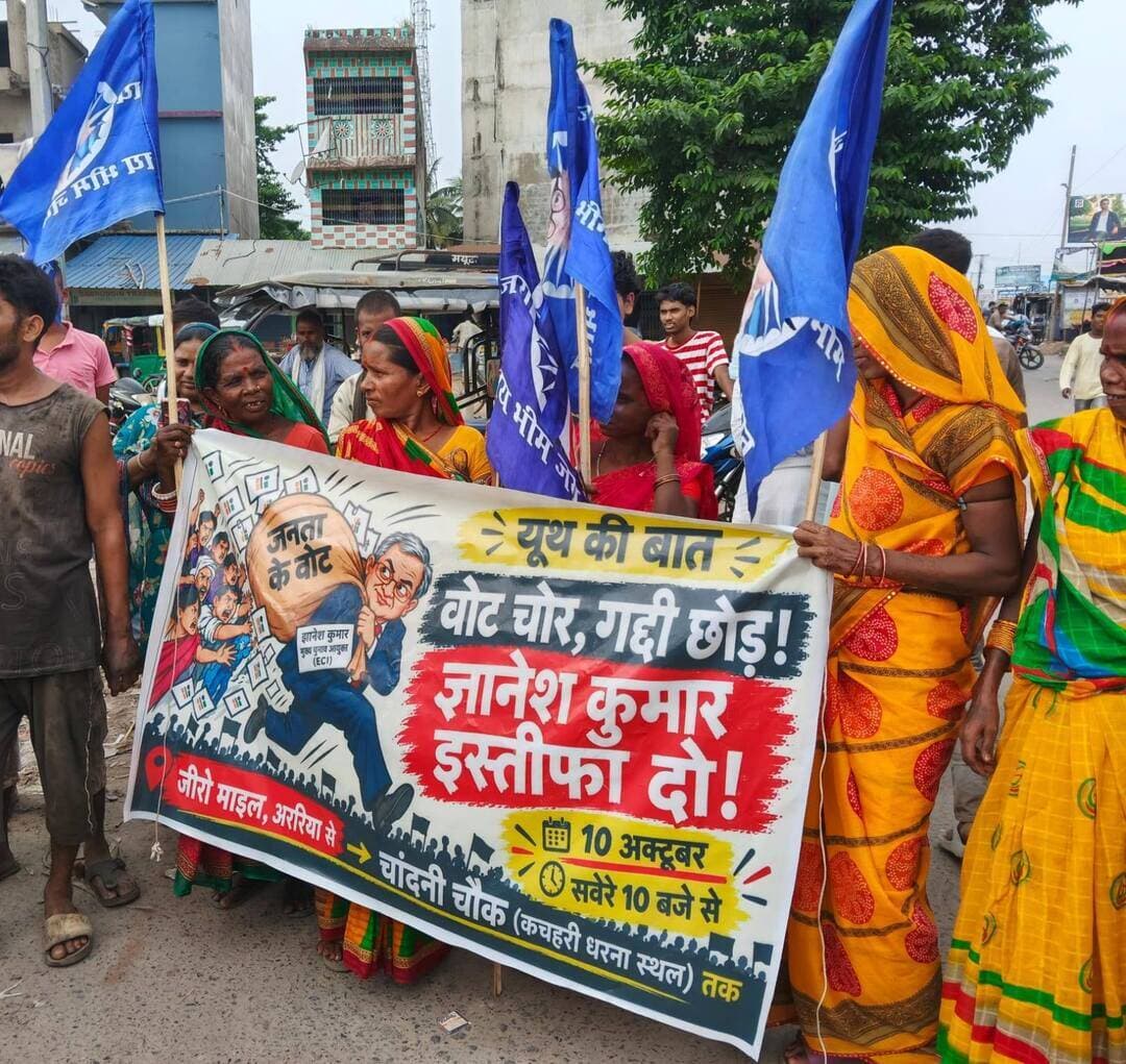 अररिया में ‘ज़िंदा लाश’ मार्च: SIR वापस लो, ज्ञानेश कुमार इस्तीफ़ा दो।
अररिया लोकतंत्र पर हमला नहीं सहेंगे!”, “वोट चोर, गद्दी छोड़!” के नारों के साथ आज अररिया में सैकड़ों छात्र-नौजवानों, किसानों, सामाजिक कार्यकर्ताओं और मजदूरों ने ‘ज़िंदा लाश’ मार्च निकाला। ‘यूथ की बात’ के बैनर तले आयोजित इस कार्यक्रम को जन जागरण शक्ति संगठन (JJSS) और वामपंथी पार्टी का समर्थन प्राप्त था।
SIR (विशेष गहन पुनरीक्षण) प्रक्रिया के विरोध में प्रदर्शनकारियों ने ज़िंदा लाश का रूप धारण किया। इसके ज़रिये उन्होंने जीवित नागरिकों को कागज़ों पर मृत घोषित किए जाने और योग्य मतदाताओं के नाम सूची से काटे जाने के ख़िलाफ़ विरोध दर्ज कराया।
मार्च ज़ीरो माइल से चाँदनी चौक होते हुए सुभाष चौक पहुँचा। इसके बाद कचहरी धरना स्थल पर सभा हुई। जनगीतों और नारों के बीच प्रदर्शनकारियों ने SIR वापस लेने, मुख्य चुनाव आयुक्त ज्ञानेश कुमार के इस्तीफ़े और मौजूदा सरकार के ख़िलाफ़ आवाज़ बुलंद की।
‘यूथ की बात’ की ओर से आयोजित सभा का नेतृत्व सब्यसाची सेन, नवाज़ हसन और सुनील कुमार ने किया। संचालन सुनील कुमार ने किया।
जन जागरण शक्ति संगठन के तरफ से मांडवी देवी ने कहा, “लोकतंत्र पर हमला नहीं सहेंगे! सरकार हमसे डरती है, इसलिए इतनी बड़ी संख्या में पुलिस तैनात करती है, ताकि अपने झूठ को छिपाकर रख सके।”
‘यूथ की बात’ की ओर से नवाज़ हसन ने कहा, “लोकतंत्र को राजतंत्र में ज़बरदस्ती बदलने की यह चाल चलेगी नहीं। जनता अब जाग उठी है।”
नगर परिषद के वार्ड संख्या 6 के प्रतिनिधि रंजीत पासवान और AIYF के बदूद ने भी सभा को संबोधित किया।
कार्यक्रम को सफल बनाने में रश्मि, मुस्कान, कल्पना, पवन, रघुनंदन, अंकित, प्रभात, चंद्रिका सिंह चौहान, सत्यभामा, साहेब और मंदवी देवी की अहम भूमिका रही।