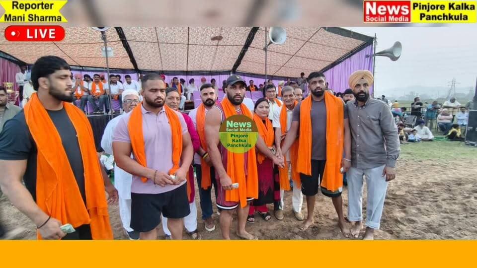 मानकपुर देवीलाल में विशाल कुश्ती दंगल का आयोजन, पहलवानों ने दिखाए दमखम।
Like /comment /share / follow instagram and you tube subscribe
https://nsmpkp.com News Social Media Pinjore Kalka Panchkula Reporter mani Pinjore / kalka 10-10-2026,
my E-mail:manisharma4009@ gmail.com what's app no:-9896944009
https://youtu.be/OMSxWDE0Yic?si=qdc5MxnXrvEpRmU6
https://www.instagram.com/reel/DeT_o9pID1V/?cplk=MWI0MGtlaGZtMjQ4eg==