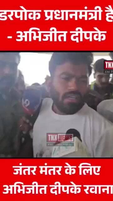अभिजीत दीपके #news