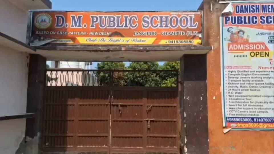 गाजीपुर।
स्कूल में करेंट लगने से मौत।
जंगीपुर थाना क्षेत्र के सरस्वती नगर का मामला।
डीएम पब्लिक स्कूल में बच्चे को लगा करेंट।
प्ले ग्राउंड में टूटे तार की चपेट में आया छात्र।
परिजनों के शिकायत पर पुलिस मामले की तफ्तीश में जुटी