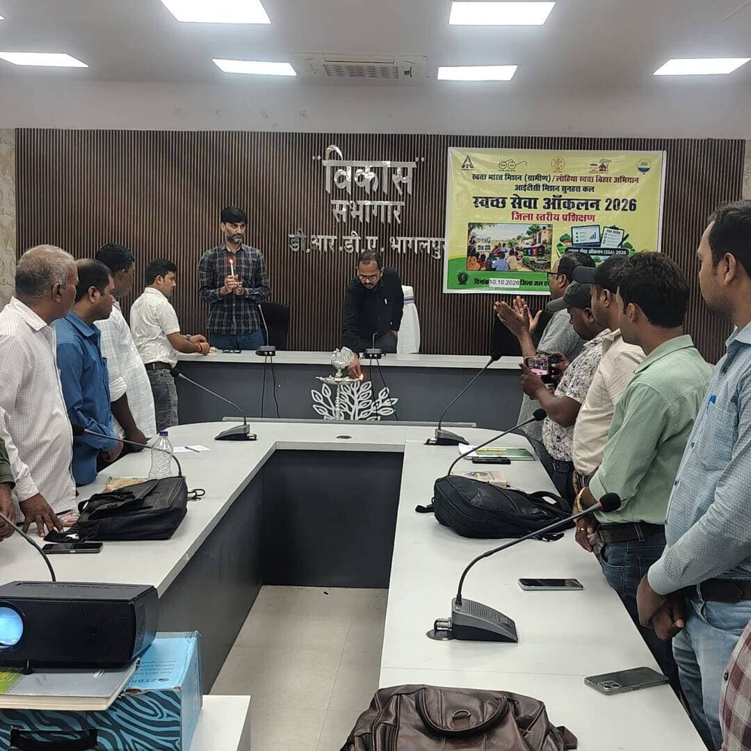 *लोहिया स्वच्छ बिहार अभियान एवं आईटीसी ‘सुनहरा कल’ के तत्वावधान में ‘स्वच्छ सेवा आकलन 2026’ का प्रशिक्षण आयोजित*
भागलपुर: दिनांक - 10 अक्टूबर 2026. लोहिया स्वच्छ बिहार अभियान एवं आईटीसी ‘सुनहरा कल’ के संयुक्त तत्वावधान में आयोजित ‘स्वच्छ सेवा आकलन 2026’ के प्रशिक्षण कार्यक्रम का विधिवत उद्घाटन उप विकास आयुक्त (DDC), भागलपुर द्वारा दीप प्रज्वलित कर किया गया।
इस एक दिवसीय विशेष प्रशिक्षण सत्र में भागलपुर जिले के सभी प्रखंडों से आए प्रखंड समन्वयक, कार्यपालक सहायक, वार-रूम कर्मी एवं पंचायत सचिवों ने सक्रिय रूप से भाग लिया।
प्रशिक्षण के दौरान ‘स्वच्छ सेवा आकलन 2026’ के विभिन्न मानकों, डाटा प्रविष्टि, जमीनी स्तर पर स्वच्छता कार्यों के प्रभावी क्रियान्वयन तथा निगरानी प्रणाली पर विस्तार से चर्चा की गई। उपस्थित कर्मियों को ग्रामीण क्षेत्रों में स्वच्छता के स्थायित्व और गुणवत्तापूर्ण सेवा वितरण सुनिश्चित करने के लिए तकनीकी एवं व्यावहारिक दिशा-निर्देश दिए गए।
जिला जनसंपर्क कार्यालय,
भागलपुर।