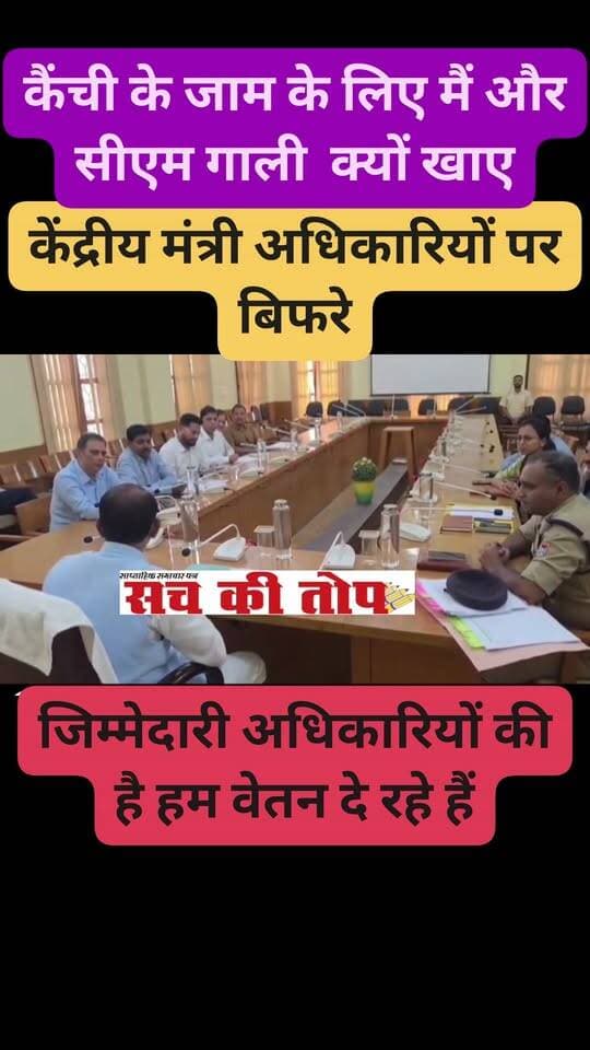 सीएम और मै जाम के लिए क्यों खाऊ गाली। अधिकारियों का काम क्या है वेतन नहीं ले रहे हैं #AjayTamta #neemkarolibaba #jam #CMDhami