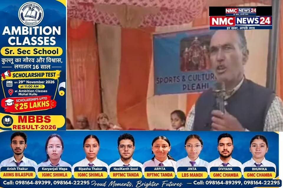 उप तहसील निथर के पलेही में खेलकूद प्रतियोगिता का आगाज, युवाओं को खेलों से जोड़ने की पहल