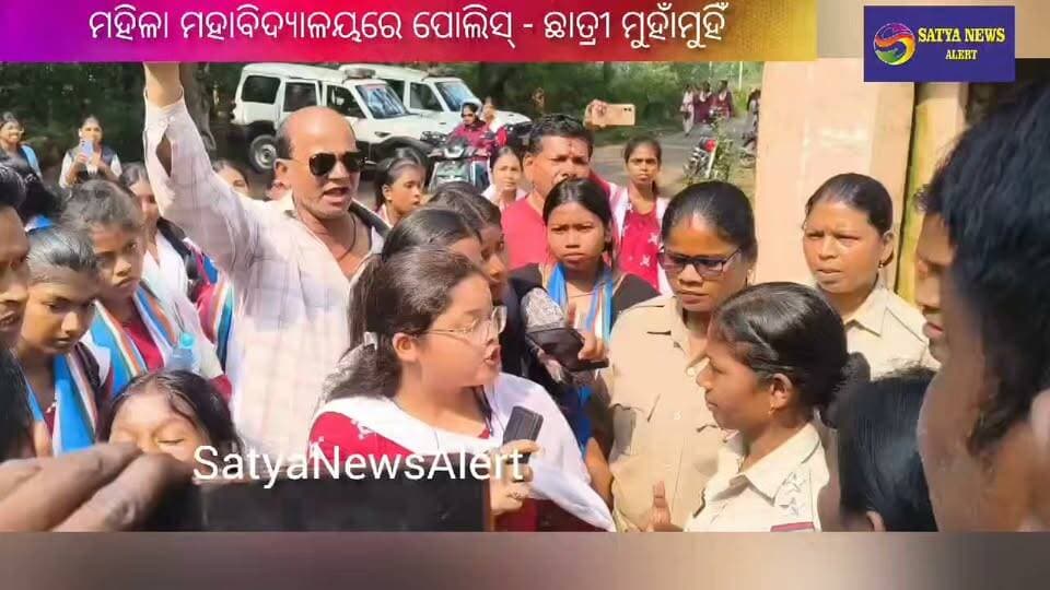 #Police_StudentsFaceoff
Protest Over Nomination Rejection Sparks Tension at Sushilavati Government Women’s College; Student Union Elections Set for October 15 in Rourkela . #raurkela #odisha