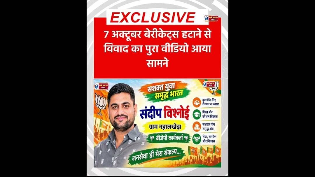 हरदा 7 अक्टूबर बेरीकेट्स विवाद का पुरा वीडियो आया सामने #shortshorts #virałreels #viralvideos