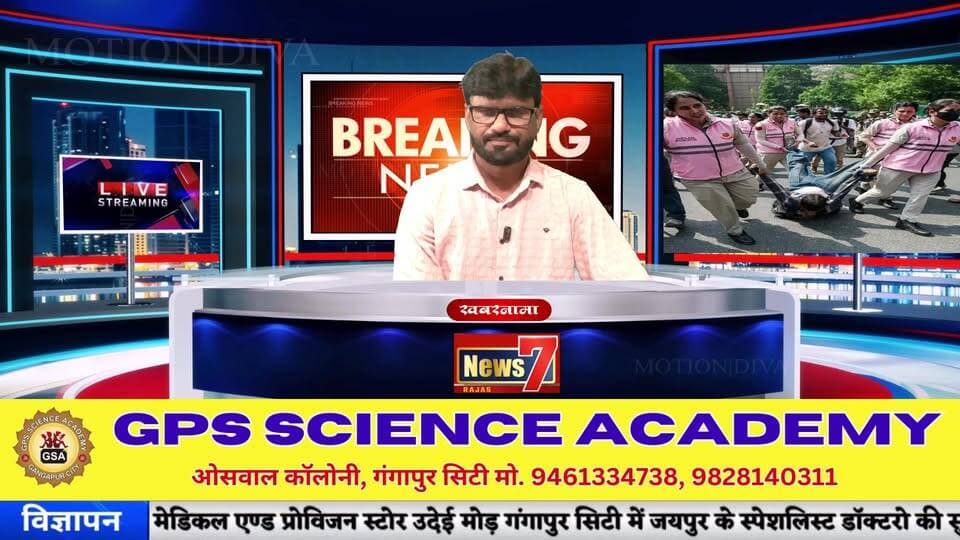 #Live 'चर्चा में' दिनभर की तमाम खबरें,अजय भारद्वाज के साथ, सबसे तेज, सबसे पहले, हर खबर पर पैनी नजर #NewsLive #News7Rajasthan #newsrajasthan #news #Sport #cmorajsthan #PMOofIndia #rajasthan #livenews #BreakingNews #top #TopNews #RajasthanPolice #SawaiMadhopur #Gangapurcity #NewsUpdate #joinushttps://youtu.be/F04RYlYyAEkआप देख रहे हैं आपका लोकप्रिय चैनल News7 Rajasthan