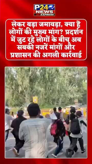 जंतर-मंतर पर प्रदर्शन को लेकर बड़ा जमावड़ा, क्या है लोगों की मुख्य मांग? #DelhiProtest #JantarMantar