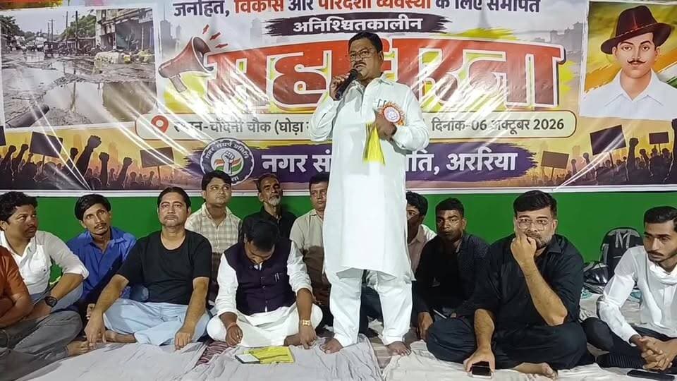 जोकीहाट विधायक मुर्शीद आलम और फारबिसगंज विधायक मनोज विश्वास धरना स्थल पर पहुंचे, देखिए लाइव वीडियो।