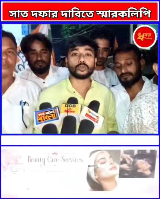 আইনশৃঙ্খলার উন্নতি, নারী ও শিশুদের নিরাপত্তা এবং সাধারণ মানুষের অধিকার সুনিশ্চিত করার দাবিতে সরব হল চোপড়া ব্লক যুব কংগ্রেস Khabar Today #চোপড়া