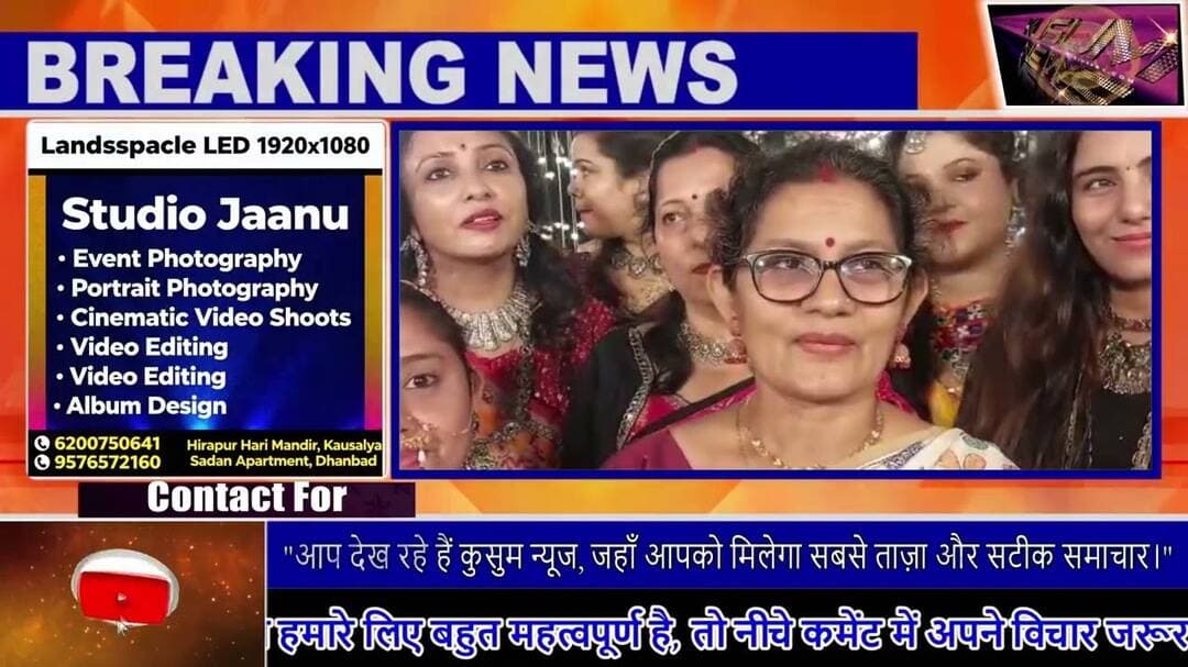 IIT ISM धनबाद में डांडिया धमाल, गरबा की धुन पर झूमीं महिलाएं#dc #ssp #dhanbad #jharkhand #dandiya