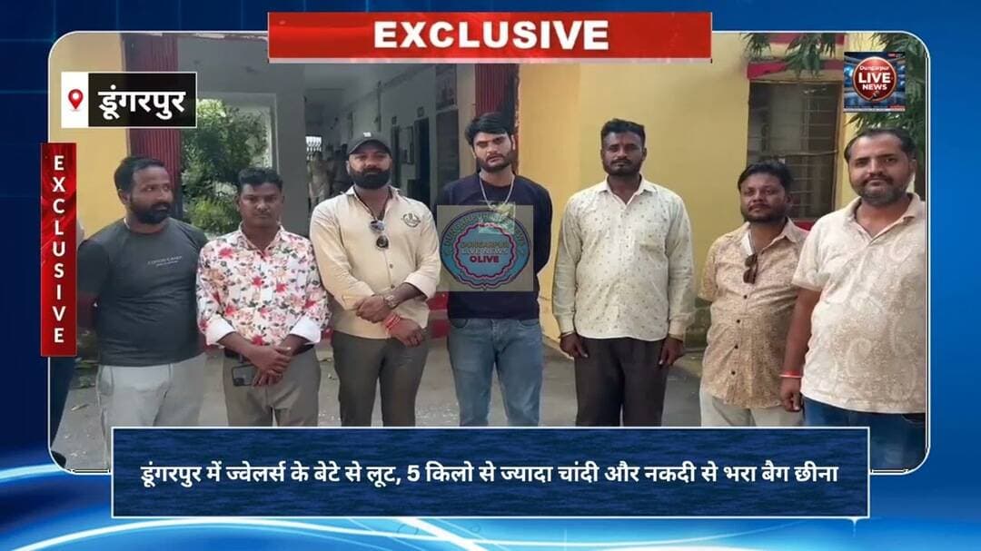 डूंगरपुर में ज्वेलर्स के बेटे से लूट, 5 किलो से ज्यादा चांदी और नकदी से भरा बैग छीना