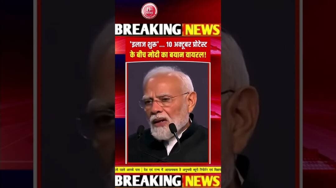 10 October #Jantarmantar Protest की बीच #pmmodi का बयान #viral #viralvideo #cjpprotest #delhipolice