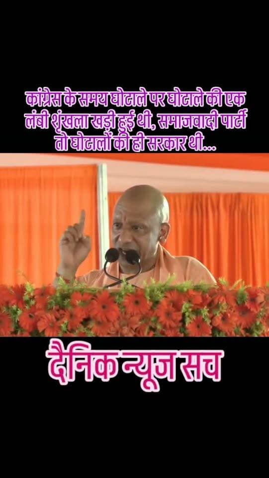 कांग्रेस के समय घोटाले पर घोटाले की एक लंबी शृंखला खड़ी हुई थी, समाजवादी पार्टी तो घोटालों की ही सरकार थी...
इन्हें अपने कृत्यों के लिए जनता से माफी मांगनी चाहिए...
#dainiknewssach #viralvideo #trendingreels #trending #kaushambi