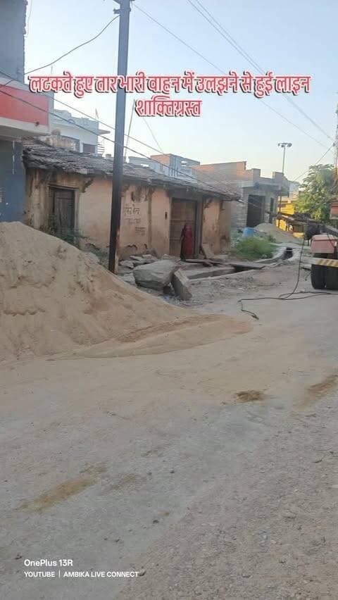 परिवहन में उलझने से तार का खंबा और दूसरी बिजली की लाइन टूटी मेंनार पिपली बस स्टैंड