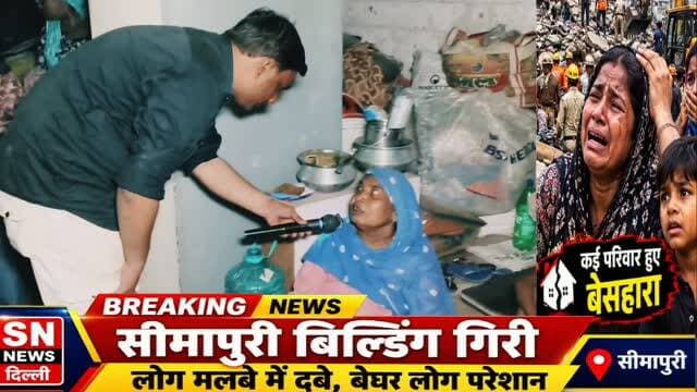 News video thumbnail