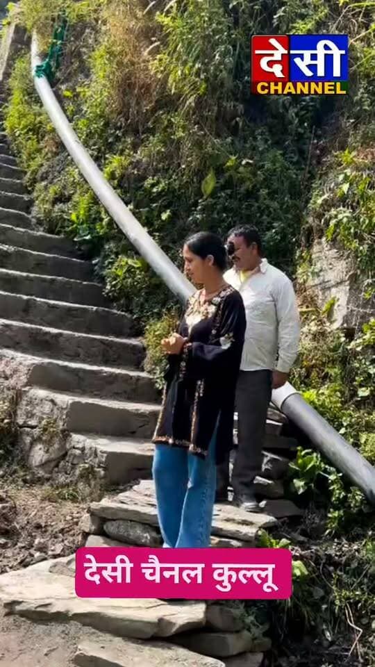 #kullu चुनाव से पहले जो वादा किया था उसे आज पूर्ण किया गया.!
सुरेखा ठाकुर प्रधान ग्राम पंचायत बस्तौरी।
देसी चैनल देवभूमि कुल्लू देसी चैनल कुल्लू देसी चैनल कुल्लू