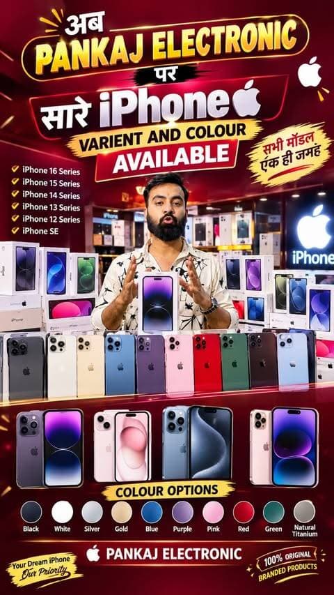 ЁЯНОЁЯФе **AB PANKAJ ELECTRONICS PAR SAARE iPHONE VARIANTS AUR COLOURS AVAILABLE!** ЁЯФеЁЯНО
ЁЯУ▒ iPhone lene ka sapna ab hoga poora! ЁЯШН
Pankaj Electronics par paaiye iPhone ke alag-alag models, variants aur colours. тЭдя╕ПтАНЁЯФе
тЬЕ iPhone ke multiple models
тЬЕ Alag-alag storage variants
тЬЕ Aapki pasand ke colours
тЬЕ Latest offers aur exciting deals ke liye visit karein
тЬЕ Mobile shopping ka zabardast experience!
ЁЯУН **PANKAJ ELECTRONICS, BHOPAL (M.P.)**
ЁЯУМ Shop No. 36, Sarafa Chowk, Agrawal Jewellers Row, Shobhit Restaurant ke paas, Bhopal.
ЁЯУЮ Contact: 9302204320 / 9303056582
ЁЯНО **Apna favourite iPhone choose karne ke liye aaj hi Pankaj Electronics par aayein!**
*Availability, models aur offers ke liye store par sampark karein.*
#PankajElectronics #iPhone #iPhoneDeals
#PankajElectronics #iPhone iPhoneReview AppleIndia iPhoneIndia NewiPhone CustomerReview RealCustomer iPhoneLovers iPhoneShopping SmartphoneDeals MobileDeals MobileShop Bhopal BhopalShopping BhopalDeals SarafaChowk BhopalMobileShop TechIndia PhoneReview CustomerExperience MobileShopping InstagramReels TrendingReels ReelsIndia