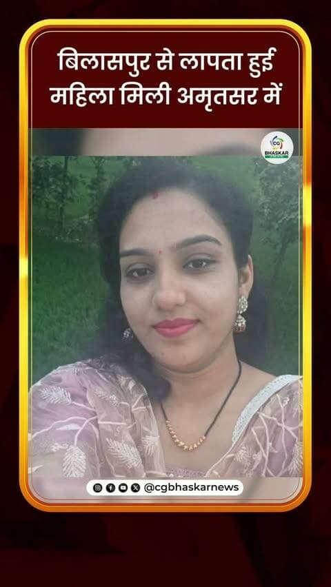 बिलासपुर से लापता हुई महिला मिली अमृतसर में
बिलासपुर के मोपका स्थित शिवम वाटिका कॉलोनी से संदिग्ध परिस्थितियों में लापता हुई महिला का पता चल गया है। महिला के अमृतसर में होने की जानकारी मिलने के बाद बिलासपुर पुलिस की टीम वहां पहुंची और अब महिला को लेकर वापस लौट रही है।
Disclaimer: For news reporting, public awareness, and educational purposes only. May contain sensitive content. Viewer discretion is advised. Third-party content belongs to its respective owners and is used under applicable fair use/fair dealing principles.
#Cgbhaskar #MissingCase #WomenMissing
#Amritsar #BilaspurNews