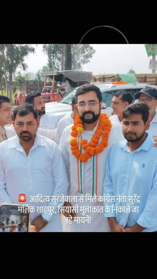 आदित्य सुरजेवाला से मिले कांग्रेस नेता सुरेंद्र मलिक शाहपुर, सियासी मुलाकात के निकाले जा रहे मायने! रादौर और जगाधरी अनाज मंडियों के दौरे के दौरान हुई मुलाकात, किसानों से भी किया संवाद
📍 यमुनानगर | राष्ट्रीय कदम न्यूज़
कांग्रेस नेता एवं राज्यसभा सांसद रणदीप सिंह सुरजेवाला के बेटे और कांग्रेस विधायक आदित्य सिंह सुरजेवाला से कांग्रेस नेता सुरेंद्र मलिक शाहपुर ने मुलाकात की।
आदित्य सिंह सुरजेवाला अपने निर्धारित कार्यक्रम के तहत रादौर और जगाधरी की अनाज मंडियों के दौरे पर पहुंचे थे। इस दौरान सुरेंद्र मलिक शाहपुर के साथ उनकी मुलाकात हुई।
🌾 अनाज मंडियों के दौरे पर किसानों की समस्याओं पर फोकस
आदित्य सिंह सुरजेवाला के मंडी दौरे को फसल खरीद व्यवस्था और किसान-मजदूर-आढ़ती वर्ग से संवाद के लिहाज से अहम माना जा रहा है। वहीं, कांग्रेस नेता सुरेंद्र मलिक शाहपुर के साथ उनकी मुलाकात भी चर्चा का विषय बनी हुई है।
📲 राजनीति और क्षेत्र की हर बड़
