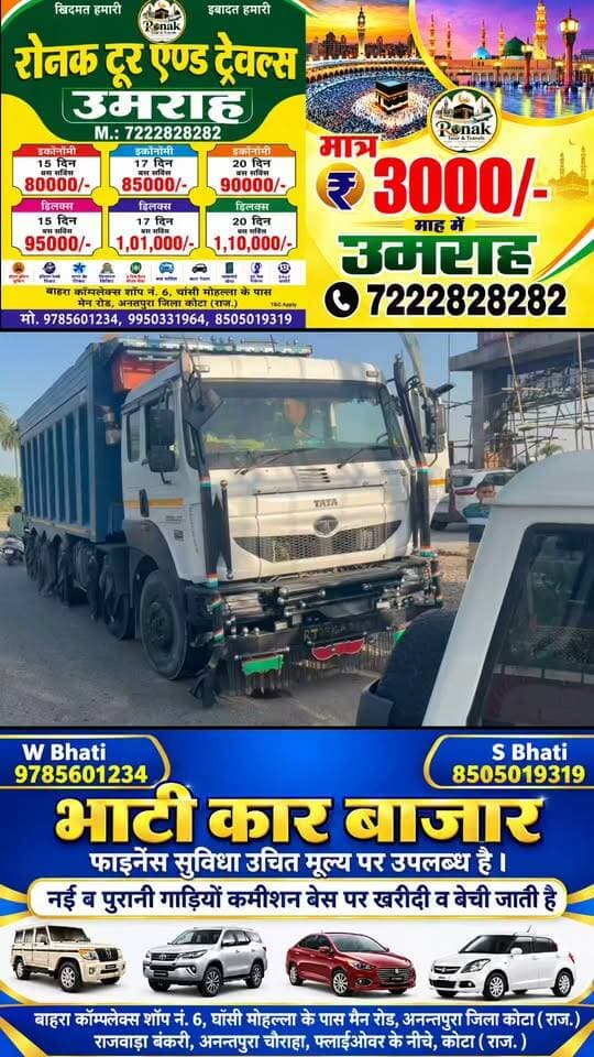 लोकसभा अध्यक्ष ओम बिरला के निर्देश पर 11 अक्टूबर को चालू करने का प्रयास, भाजपा जिलाध्यक्ष राकेश जैन ने किया एरोड्रम सर्किल से एयरपोर्ट तक सड़क निर्माण का निरीक्षण