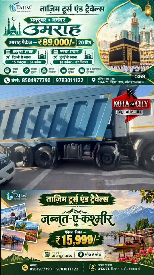 लोकसभा अध्यक्ष ओम बिरला के निर्देश पर 11 अक्टूबर को चालू करने का प्रयास, भाजपा जिलाध्यक्ष राकेश जैन ने किया एरोड्रम सर्किल से एयरपोर्ट तक सड़क निर्माण का निरीक्षण