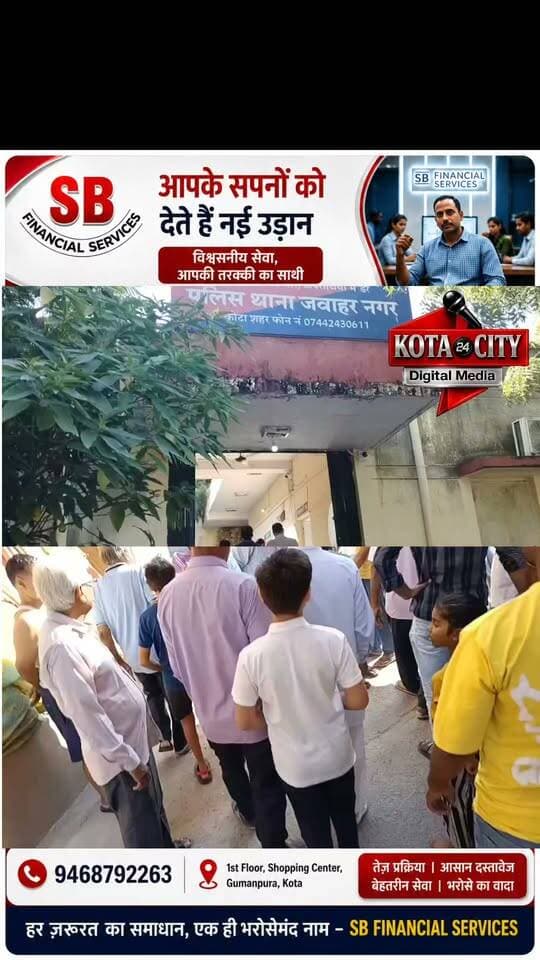 कोटा तलवंडी में एक ही मकान में तीसरी बार घुसा संदिग्ध, टोका तो बोला पेड़ काटने आया हूं, चाकू निकालकर भागने की कोशिश; लोगों ने पकड़कर पुलिस को सौंपा