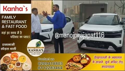 अब सरदारशहर में ही मिलेगी टाटा की हर गाड़ी, सीकर-जयपुर जाने का झंझट खत्म! 11 अक्टूबर को नवरात्रा के पहले दिन होगा श्री कृष्णा टाटा शोरूम का भव्य शुभारंभ, CNG से लेकर इलेक्ट्रिक कारों तक की मिलेगी सुविधा