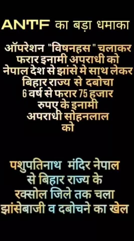 नेपाल में ANTF फिल्मी स्टाइल में कार्यवाही...75 हजार रुपए का इनामी अपराधी गिरफ्तार।
Balotra Police Barmer Police Rajasthan Police Jodhpur Police Jaipur Police