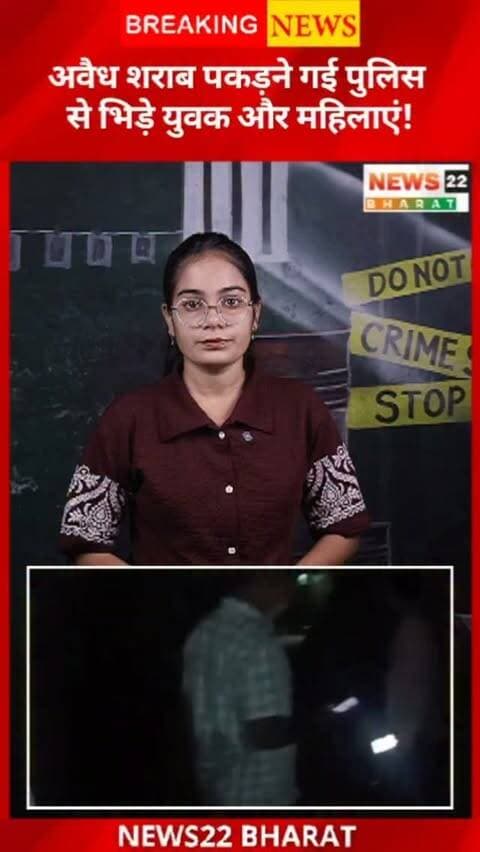 डोंगरगढ़ में अवैध शराब के खिलाफ कार्रवाई करने पहुंची पुलिस टीम के साथ हंगामा! युवक पर बदसलूकी और कपड़े उतारने, वहीं महिला पर पुलिसकर्मी को थप्पड़ मारने का आरोप। मामले में FIR दर्ज, पुलिस की कार्रवाई जारी है।
#Dongargarh #ChhattisgarhNews #CGNews #CrimeNews #PoliceAction News22Bharat