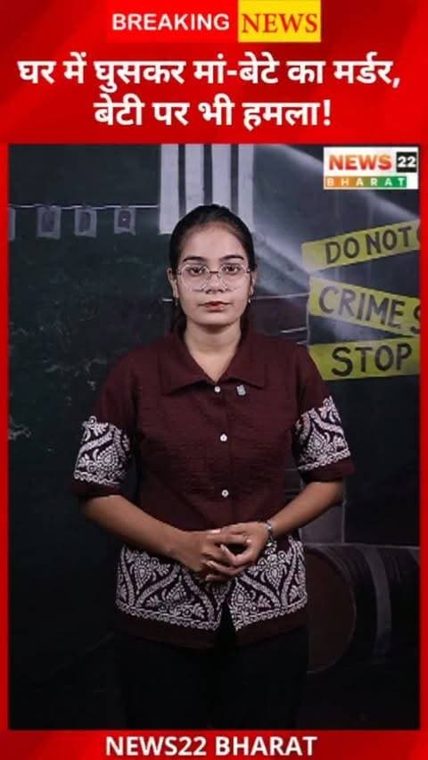 छत्तीसगढ़ के डोंगरगढ़ के चौथना गांव में डबल मर्डर की वारदात! घर में घुसकर मां-बेटे की हत्या, जबकि बेटी गंभीर रूप से घायल। घायल युवती को रायपुर रेफर किया गया है। पुलिस आरोपी की तलाश में जुटी है।
#Chhattisgarh #CGNews #Dongargarh #CrimeNews #BreakingNews News22Bharat