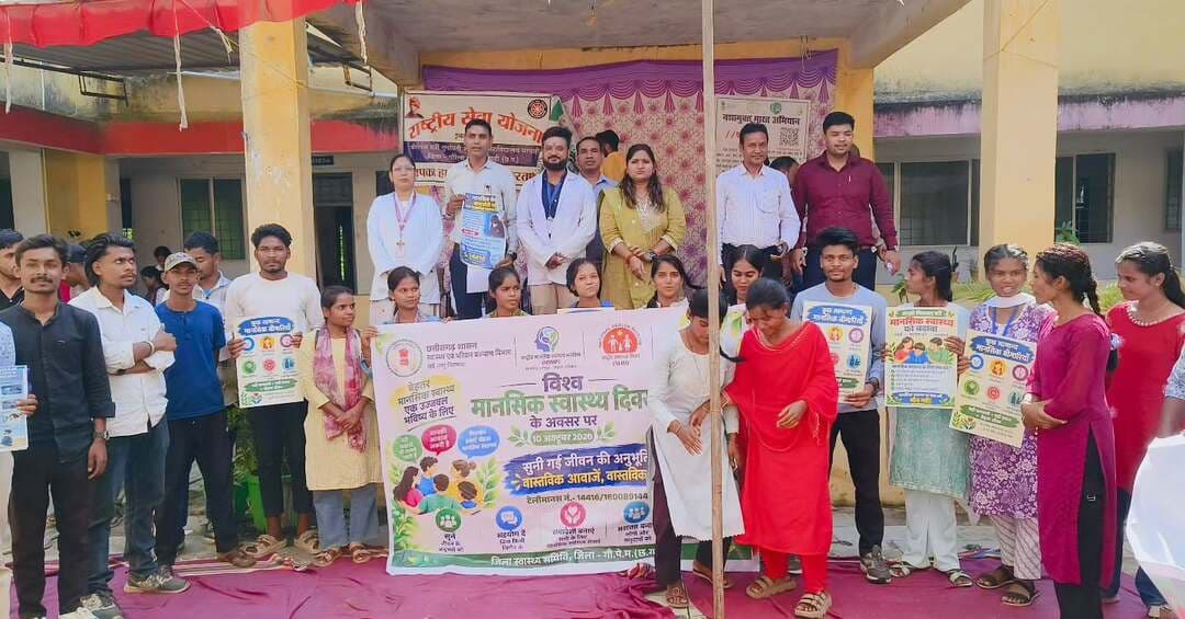 🧠 विश्व मानसिक स्वास्थ्य दिवस एवं ‘मन जागृति’ अभियान
दिनांक 10 अक्टूबर 2026 को शासकीय रानी दुर्गावती महाविद्यालय, मरवाही में मानसिक स्वास्थ्य जागरूकता कार्यक्रम आयोजित किया गया। तनाव प्रबंधन, सामाजिक कलंक दूर करने, समय पर सहायता लेने एवं मानसिक स्वास्थ्य शपथ के माध्यम से जागरूकता बढ़ाई गई। साथ ही टेली-मानस हेल्पलाइन 14416 की जानकारी दी गई।
#विश्वमानसिकस्वास्थ्यदिवस #मनजागृतिअभियान #MentalHealthDay #TeleMANAS14416 #NMHP DMHP GPM Marwahi