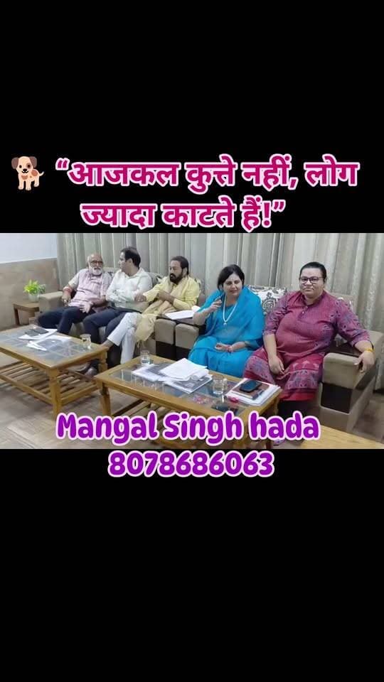 🐕 “आजकल कुत्ते नहीं, लोग ज्यादा काटते हैं!”
कोटा की महापौर अनुसुइया गोस्वामी के इस बयान ने खींचा ध्यान। आखिर किस संदर्भ में कही गई यह बात? 👀