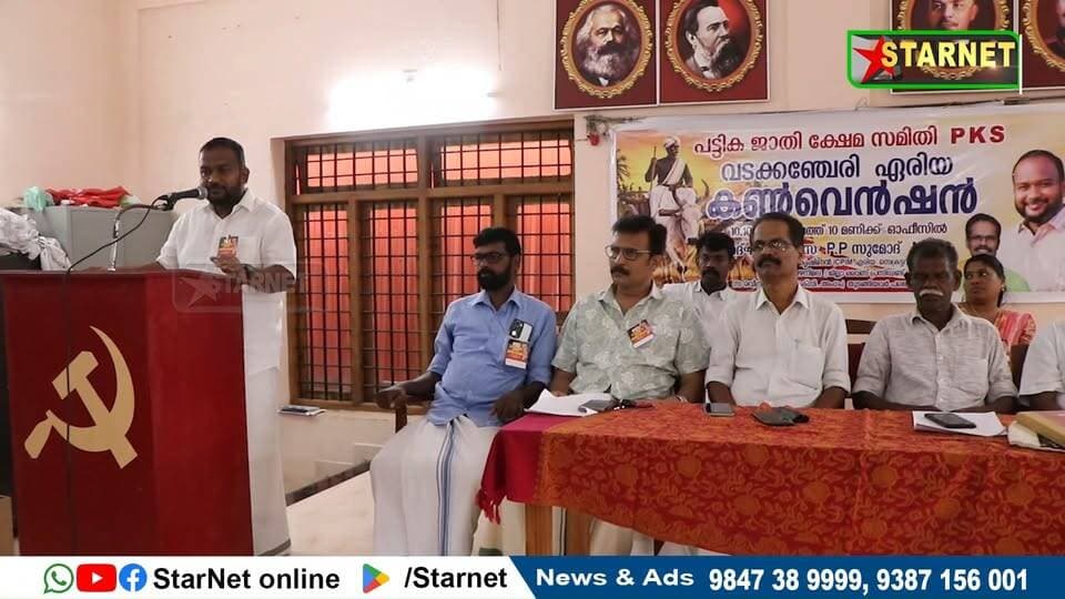 അടിസ്ഥാന ജനവിഭാഗങ്ങളുടെ പ്രശ്നങ്ങൾ സമൂഹത്തിന്റെ ആകെ പ്രശ്നമായി കണ്ട് ഏറ്റെടുക്കണമെന്ന് പി പി സുമോദ് എംഎൽഎ
വാട്സ്ആപ്പ് ഗ്രൂപ്പില് അംഗമാകുവാന്...👇🏻
https://chat.whatsapp.com/Dm3ELxEaZmwEtywU5uppif?mode=ems_copy_t
➖➖➖➖➖➖➖➖➖
വാർത്തകൾ വാട്സപ്പ് ഗ്രൂപ്പിലൂടെ അറിയാൻ 👇🏻
https://chat.whatsapp.com/L5d0OOyG4MiKs49xQDEfbj
( പ്രാദേശിക കേബിൾ ചാനലായ സ്റ്റാർനെറ്റിലേക്ക് വാർത്തകൾ അയക്കുന്നതിനും പരസ്യങ്ങൾ നൽകുന്നതിനും ബന്ധപ്പെടുക : 9387156001, 9847224453, 9847389999 ).
ലോകത്തെവിടെ ആയാലും, 🕐 ഏത് സമയത്തും StarNet വാർത്തകൾ കാണാൻ ഞങ്ങളുടെ ▶ യൂടൂബ് ചാനൽ സബ്സ്ക്രൈബ് ചെയ്യുക
👉 Youtube https://www.youtube.com/channel/UCUSkDDxCvDyv_aeqY5F7vvw
വാർത്തകൾ നിങ്ങളുടെ Facebook Feed ൽ 👉Facebook Page https://www.facebook.com/starnetnewsonline