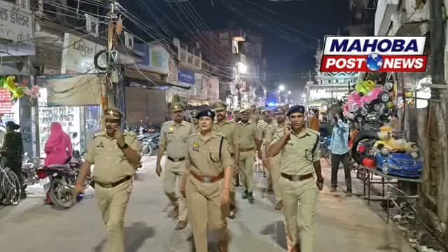 #महोबा - आगामी नवरात्रि पर्व के दृष्टिगत पुलिस द्वारा व्यापक सुरक्षा प्रबंध , अपर पुलिस अधीक्षक ने पैदल गश्त कर सुरक्षा व्यवस्था का लिया जायजा ।
#mahoba #news #navratri #uppolice