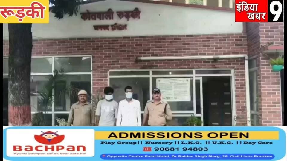 शिव मंदिर में घुसकर बैटरी, इनवर्टर और पूजा का सामान चोरी करने वाले फिरोज और महबूब को किया पुलिस ने किया गिरफ्तार - चोरी किया गया सामान बरामद
#indiakhabar9
#uttrakhandpoliceprashasan
#BreakingNews
#Congress
#UpdateNews
#UttarPradesh
#BJP
#