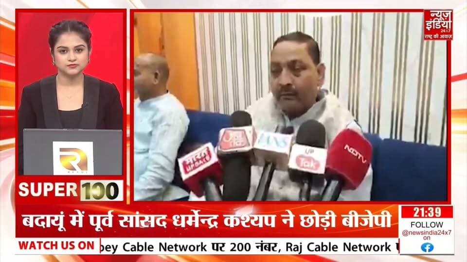 पूर्व सांसद धर्मेन्द्र कश्यप ने छोडी बीजेपी एक विधायक को पार्टी में तब्बजो से घुटन महसूस कर रहे थे पूर्व सांसद