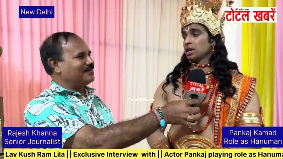 Lav Kush Ram Lila || Exclusive Interview with || Actor Pankaj playing role as Hanuman #hanuman an
