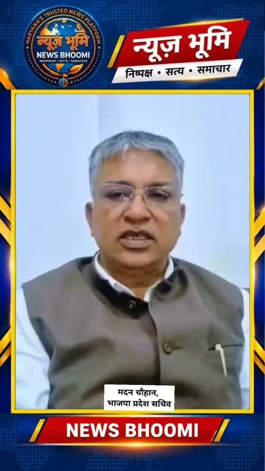 यमुनानगर ... अगर आपका भी नाम मतदाता सूची में नहीं है तो इसे जरूर सुने ,
इस वीडियो के माध्यम से SIR से जुड़े महत्वपूर्ण पहलुओं को सरल भाषा में समझाया गया है, ताकि लोगों की भ्रांतियाँ दूर हों और वे मतदाता सूची से संबंधित सही जानकारी प्राप्त कर सकें।
#SIR #मतदाता_जागरूकता #मतदाता_सूची #BJPHaryana#madanchauhan#Bjp#Haryana#yamunanagar