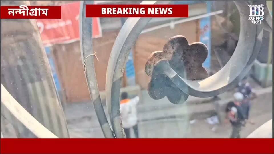 নন্দীগ্রামের গড় চক্রবেড়িয়া বাজারে তৃণমূল নেতা সোয়েম কাজীর দোকানে ভাঙচুর। অভিযোগের আঙ্গুল বিজেপির দিকে। এ বিষয়ে কংগ্রেস প্রার্থী মিলন প্রদান কি বললেন দেখুন।