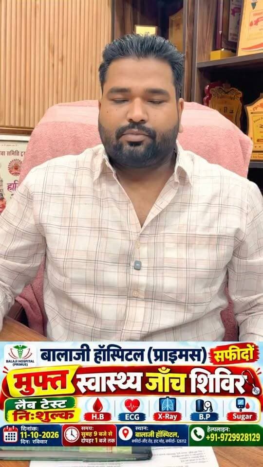 कल सफीदों बाला जी हस्पताल में निशुंल्क कैम्प 5 डाक्टरों की टीम रहेंगी मौजूद