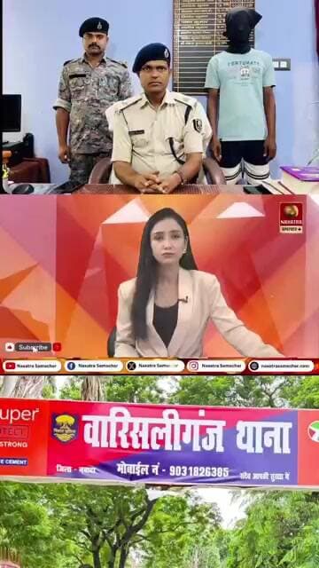 नवादा: लोन दिलाने के नाम पर साइबर ठगी का खुलासा 3 मोबाइल के साथ युवक गिरफ्तार #sonusinghjournalist
