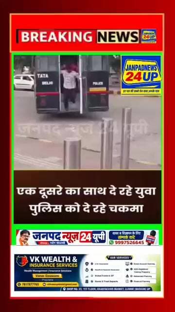 जंतर-मंतर पर प्रदर्शन, पुलिस और युवाओं के बीच हलचल!